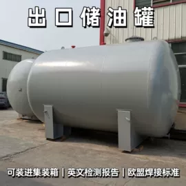 储罐;储运容器;箱体