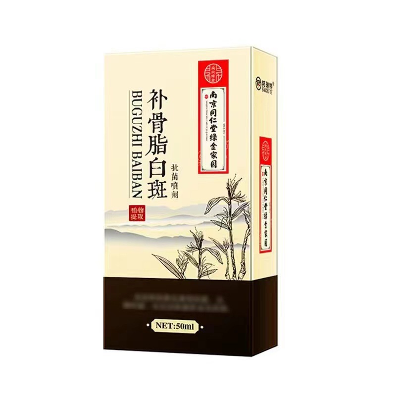 南京同仁堂绿金家园外用补骨脂白斑净克星促黑色素补骨脂酊软膏