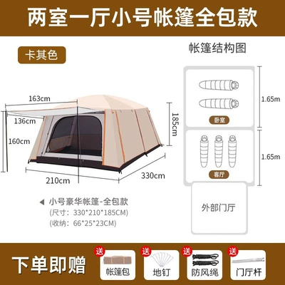 Wholesale All-Inclusive Rainproof Tent for Outdoor Portable Camping, Two Rooms and One Living Room, Suitable for Multiple People, for Picnics and Camping, with Sun Protection and Mosquito Prevention (Avtomobil dam çadırları) - 3-5-people-khaki-all-inclusive-double-layer-rainproof-3-5-people
