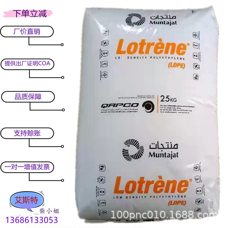 LLDPE 卡塔尔石化 Q1018N /Q2018C /Q2018N 薄膜级 流延膜应用料