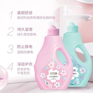 Vigorous 28 Clothing Softener Lavender Cherry Blossom Fragrance Lasting Antistatic Care Laundry Liquid Bottled
