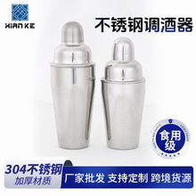批发不锈钢豪华调酒器雪克壶摇酒器鸡尾酒调酒器酒吧调酒器批发