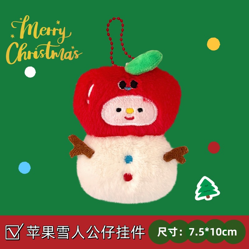 圣诞毛绒公仔挂件高颜值圣诞树钥匙扣包包挂饰少女百搭可爱小饰品|undefined