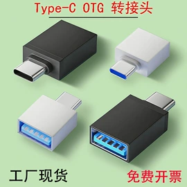 手机转接头;手机数据线;读卡器