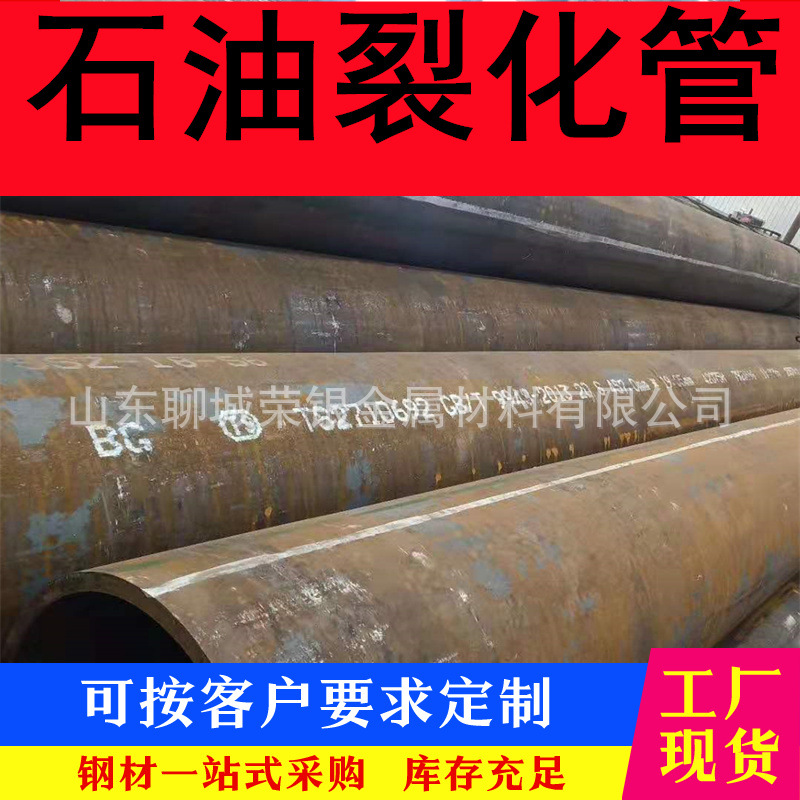 现货供应20钢GB9948-2013石油裂化管9948无缝钢管