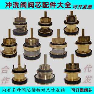 Toilet Horizontal Hand-Pressed Flush Valve, Foot-Operated Squat Toilet Flush Valve Core, Stool Foot-Operated Valve Core Accessories