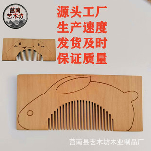 Factory wholesale small snake diy peach wood comb semi-finished products have opened teeth portable creative handmade gift carving materials