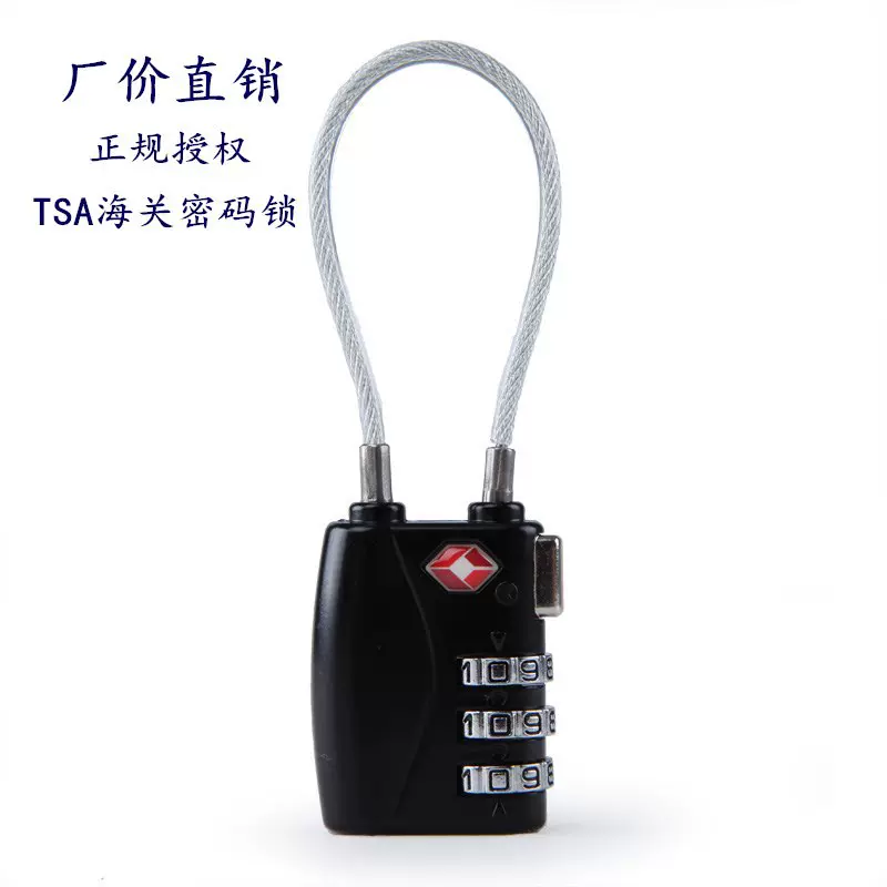 TSA719锌合金密码箱包挂锁钢丝绳海关安检锁