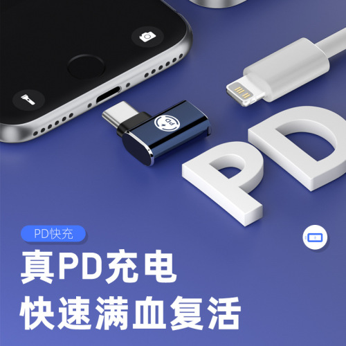 PD fast charging adapter lightning female to type-c male adapter suitable for iPhone Apple data cable
