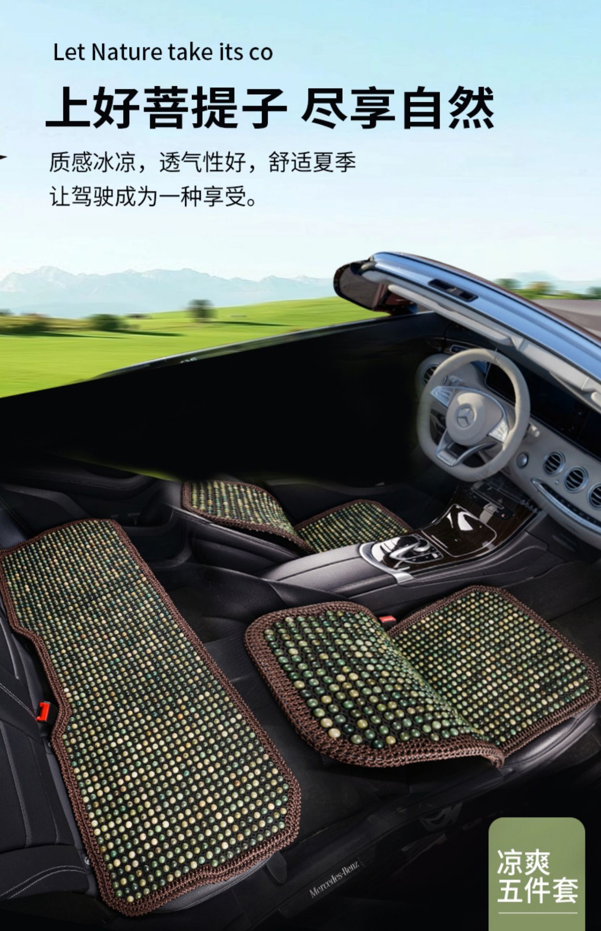 Four-Season Universal Car Seat Cushion Three-Piece Set, Summer Cooling Mat Single Piece Bodhi Cooling Mat, Breathable Wooden Bead Truck Seat Cushion