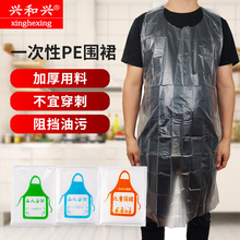 一次性围裙批发火锅烤肉客人pe加厚画画防油围兜无袖加厚耐用防水