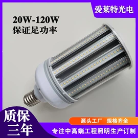 LED日光灯;植物生长灯;路灯