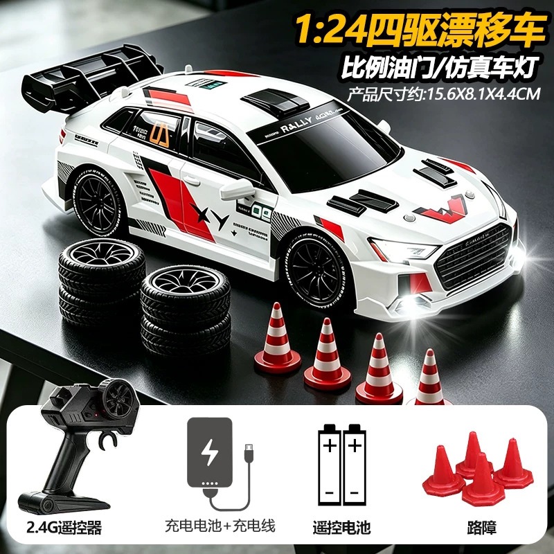 Movie a3 rally remote control car [white] proportional throttle/chassis lighting/four-wheel drive drift / Standard configuration: 1 set of lithium batteries + remote control battery + drift wheel + racing wheel