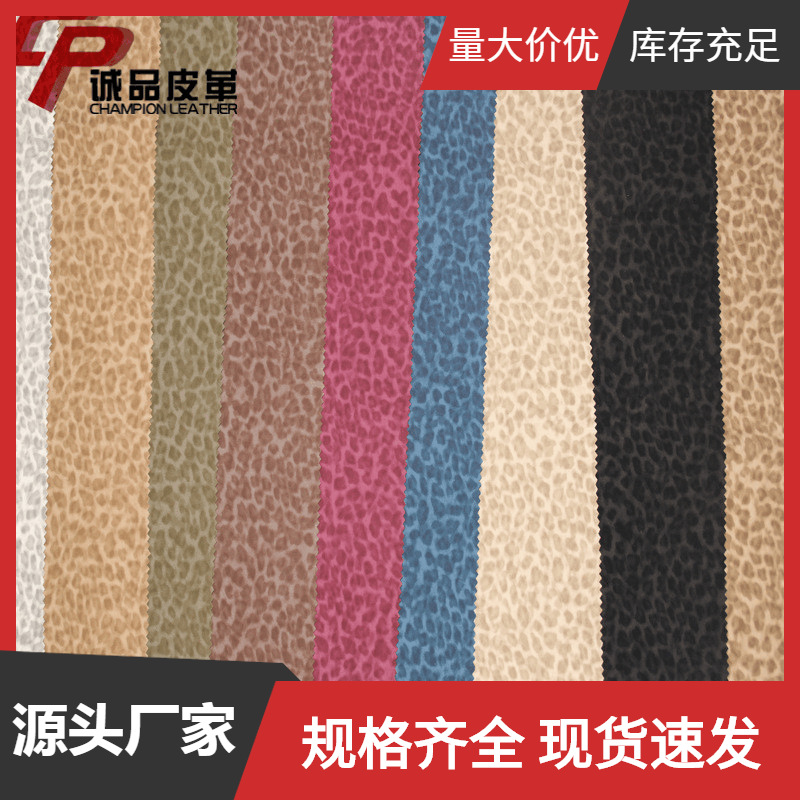 厂家直销迷彩豹纹皮革推荐海军蓝迷彩面料复古套色PVC革鞋子