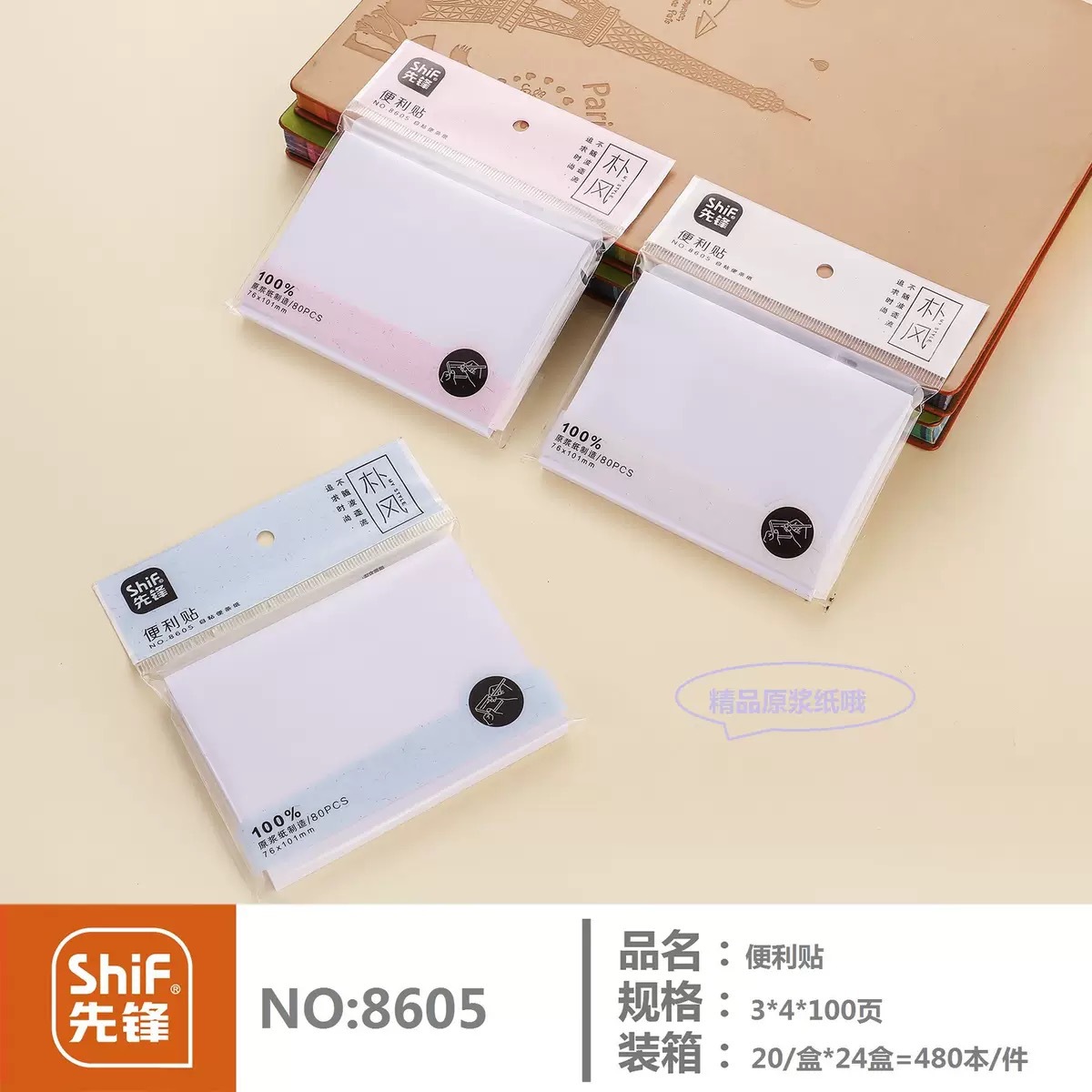 Pioneer 8605 백지 스티커 메모