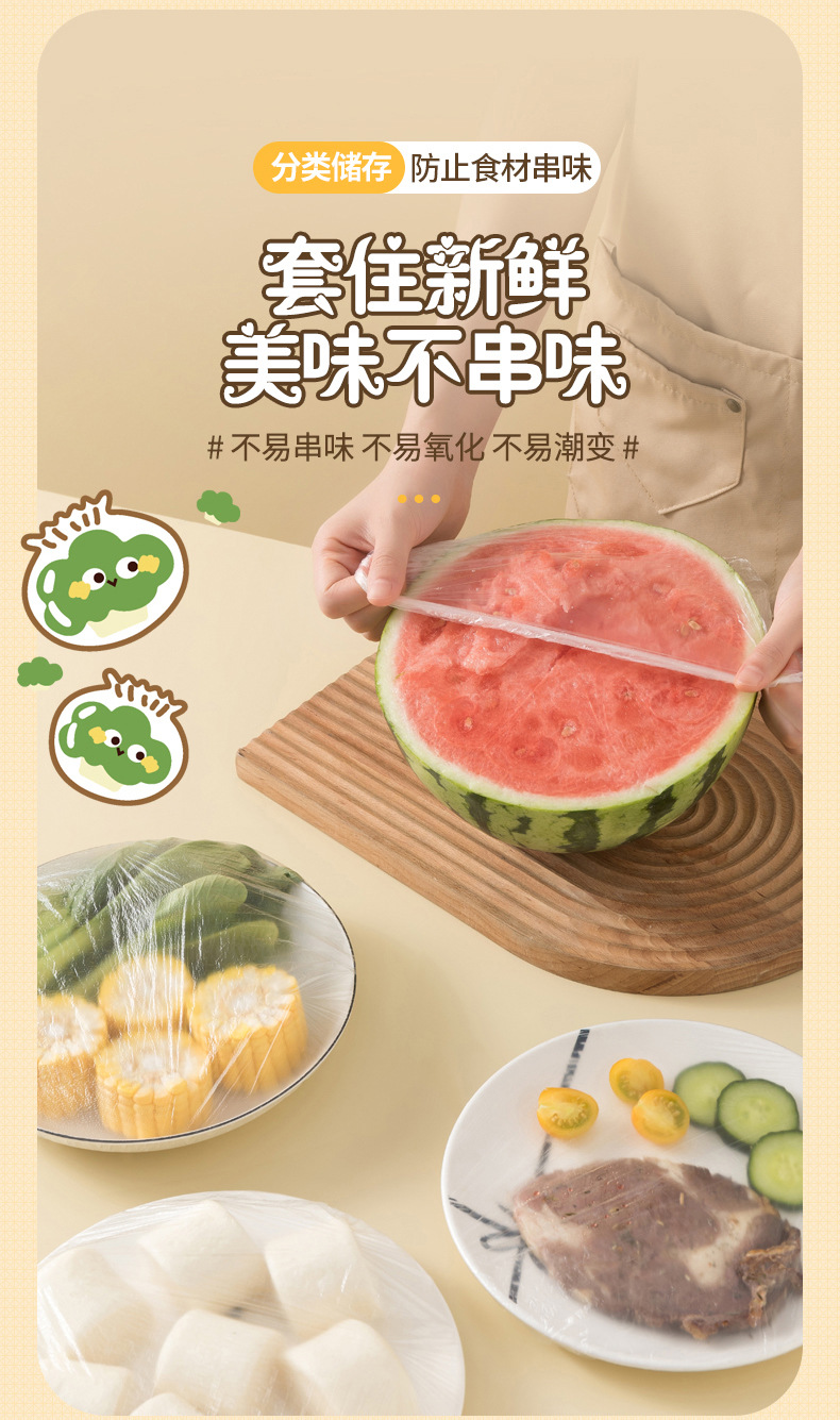  FaSoLa Life 一次性保鮮膜套 100隻/盒 食品級保鮮袋 冰箱菜罩