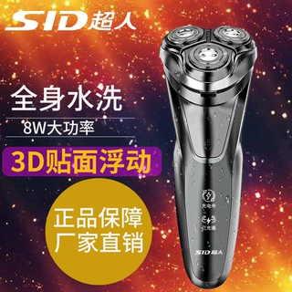 超人剃须刀男士电动刮胡子刀三头水洗胡须刀充电便携式正品送男友