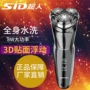 超人男士充电正品胡须刀