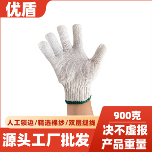 Labor protection gloves 900g protective thickened wear-resistant thermal insulation construction site logistics repair cotton yarn cotton thread work gloves wholesale