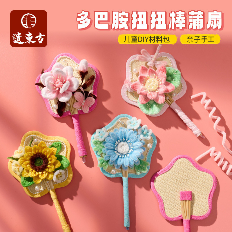 妇女节新款多巴胺扭扭棒蒲扇手工diy幼儿园花朵制作材料包送老师|undefined