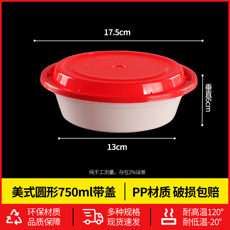美式一次性餐盒圆形长方形打包盒快餐外卖带凸盖饭盒源头厂家批发|undefined
