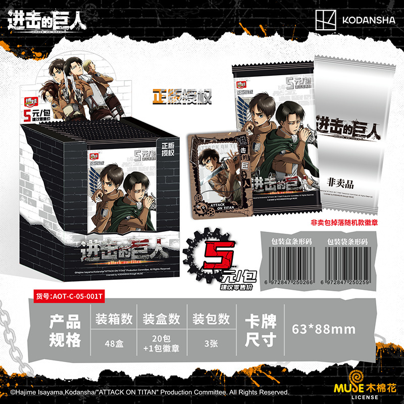 Kamanbowa Attack on Titan Card Collection: Free Chapter of the Passionate Anime Card Collection Kamanbowa Attack on Titan Card Collection: Free Chapter of the Passionate Anime Card Collection