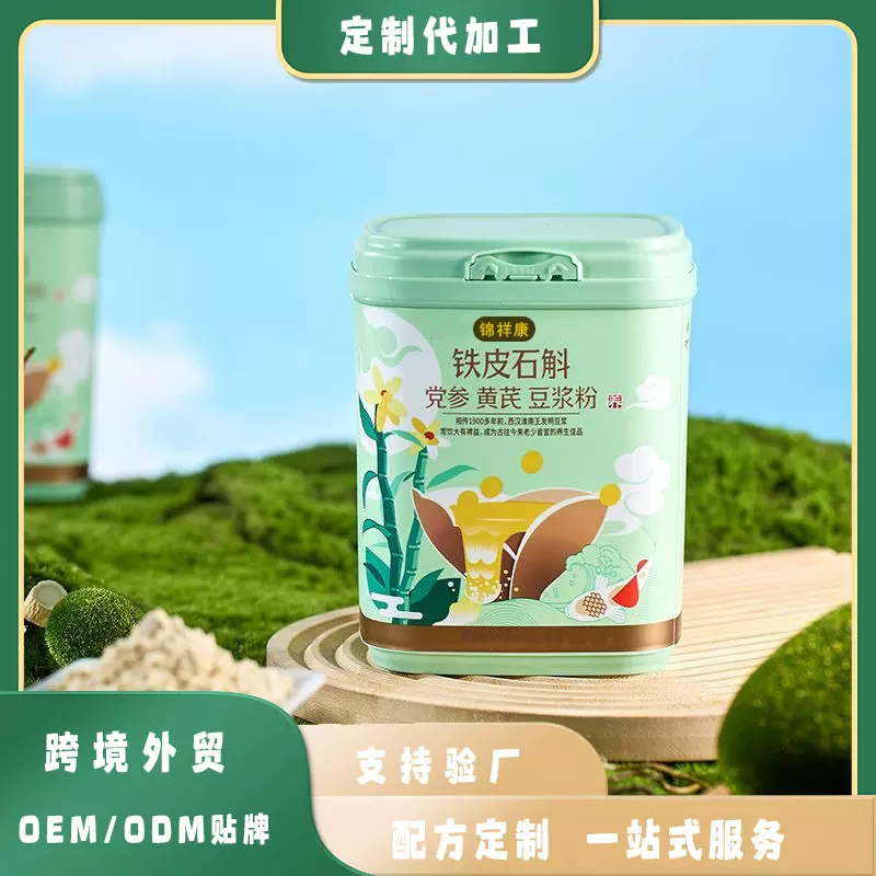 定制铁皮石斛党参黄芪豆浆粉冲调食品贴牌固体饮料OEM方便食品