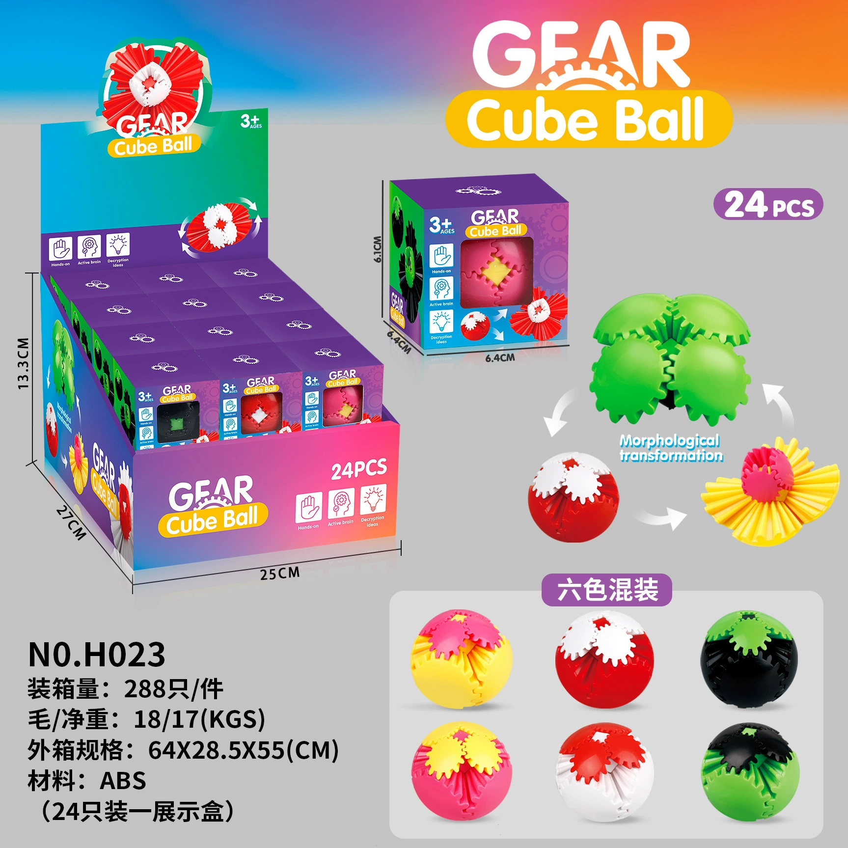 Трансграничная 3D распаковка креативная механическая шестерня