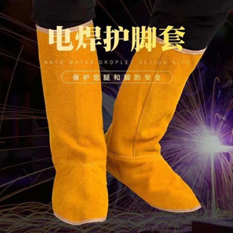 供应威特仕44-2106电焊脚盖 金黄色牛皮焊接脚盖焊工护脚烧焊护腿