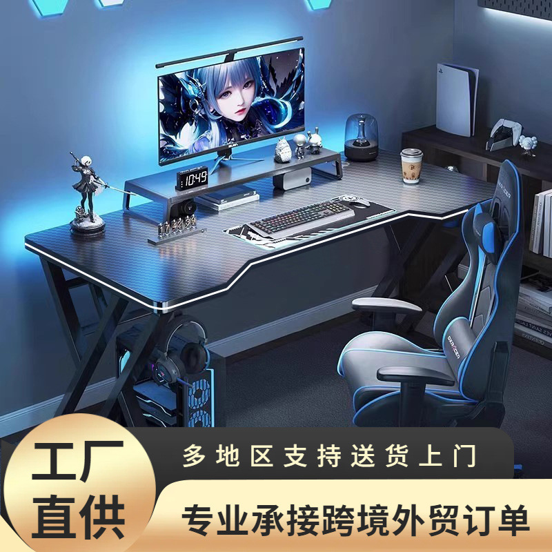Computer Desk Desktop Home E-sports Table and Chair suit Desk Simple Desk Game Table Study Writing Table