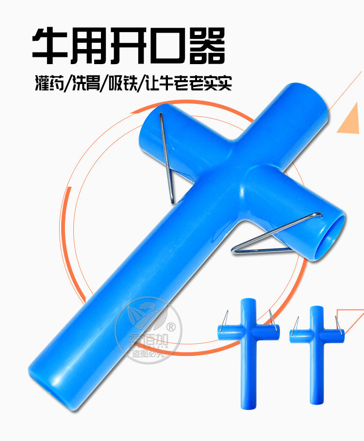 牛开口器C详情页 (1).jpg