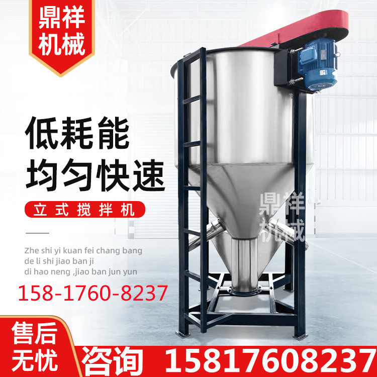 2023年新款热卖立式颗粒塑胶造粒搅拌机价优质优色母混合立式搅拌
