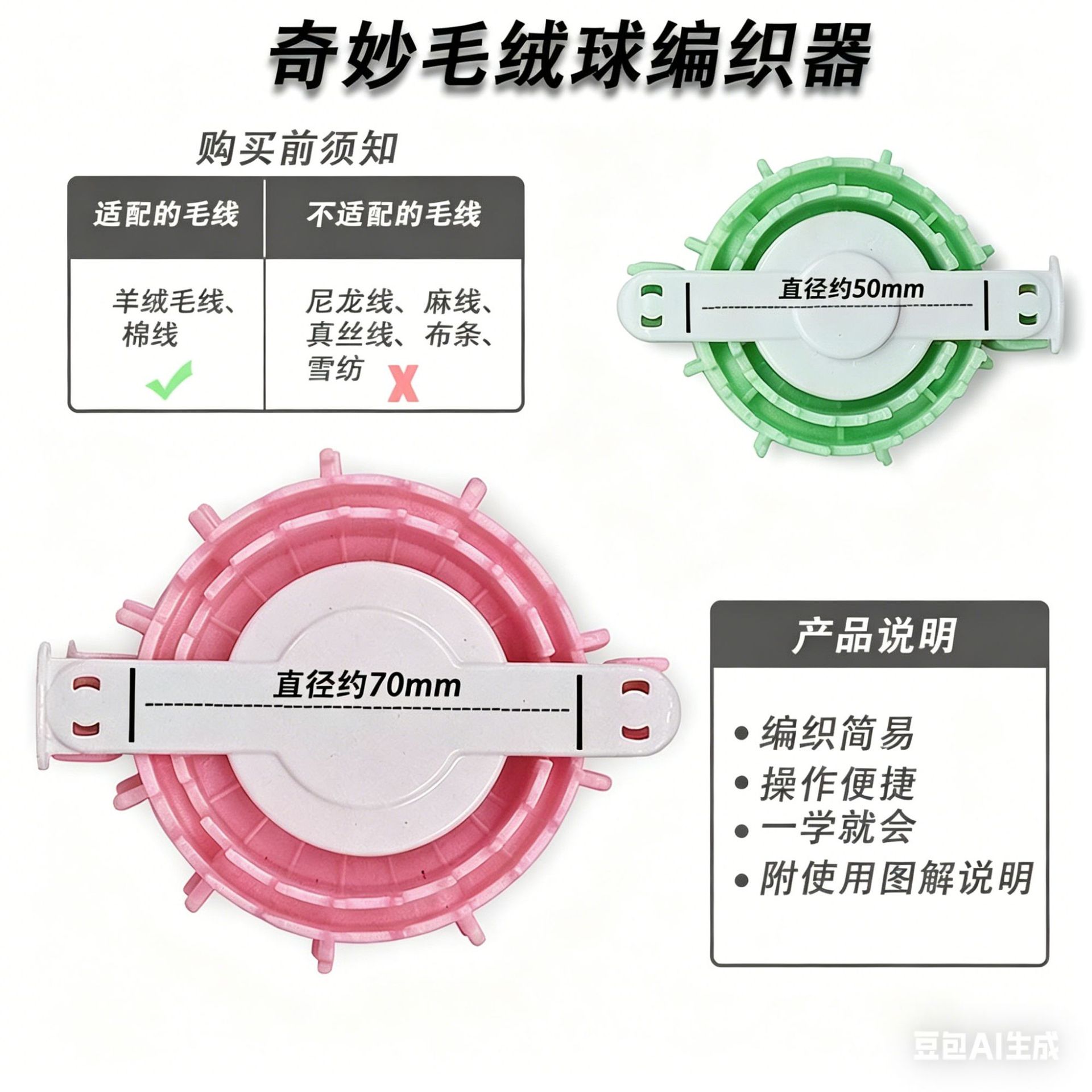 毛衣针编织器心型绒球器制球器一套2种规格 吸塑英文说明吸卡包装