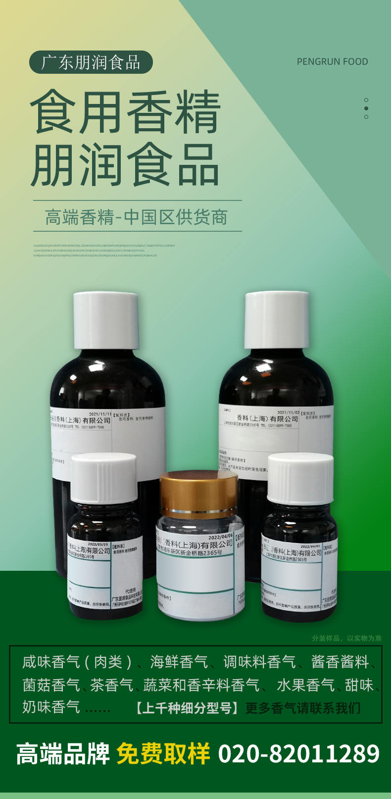 调味品市场的风云变幻