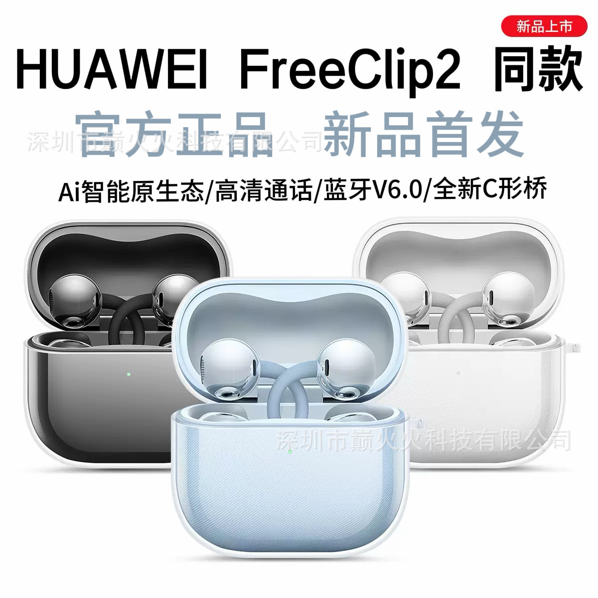 Cross-border hot model M169 new C-bridge Freeclip2 ear clip open translation Bluetooth headset bilateral stereo