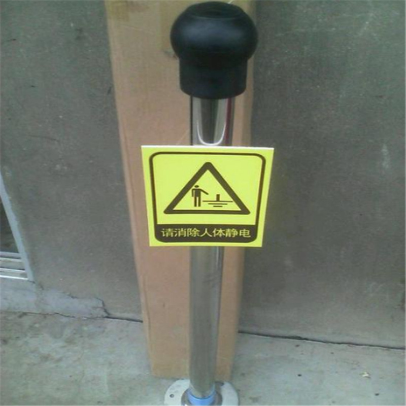 外联固定装置防爆除静电释放器 球状半导触摸体防爆除静电释放器