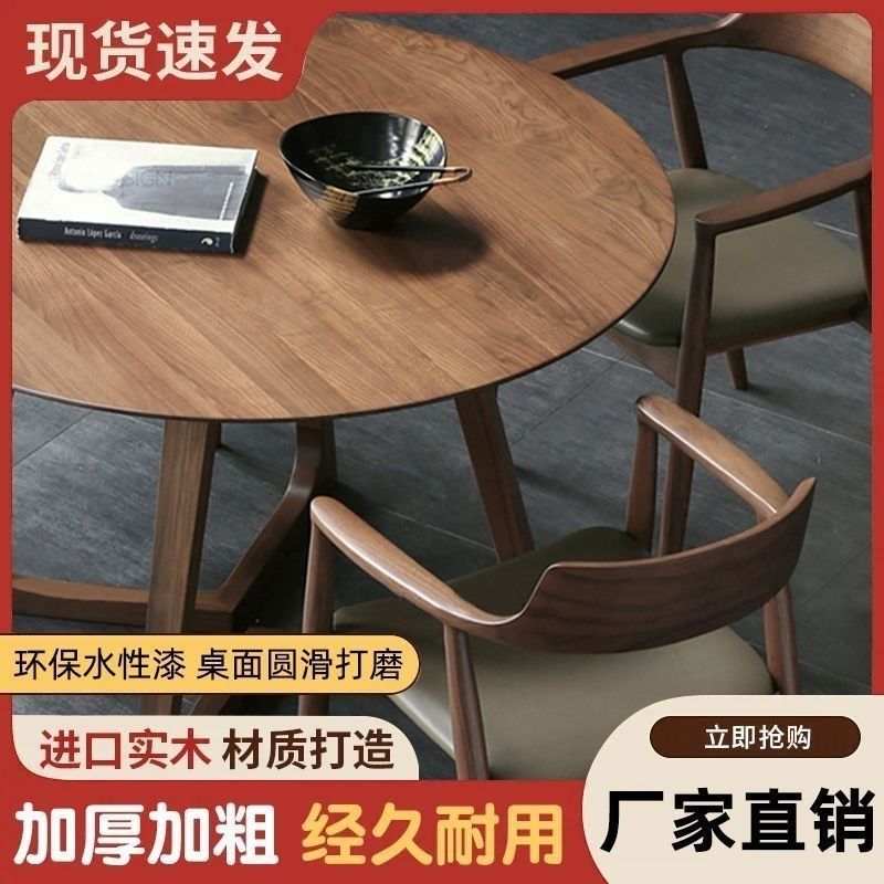 Nordic Light Luxury Solid Wood Round Dining Table Home Balcony Leisure Table and Chair Hiroshima Chair Combination Cafe Reception Negotiation Table