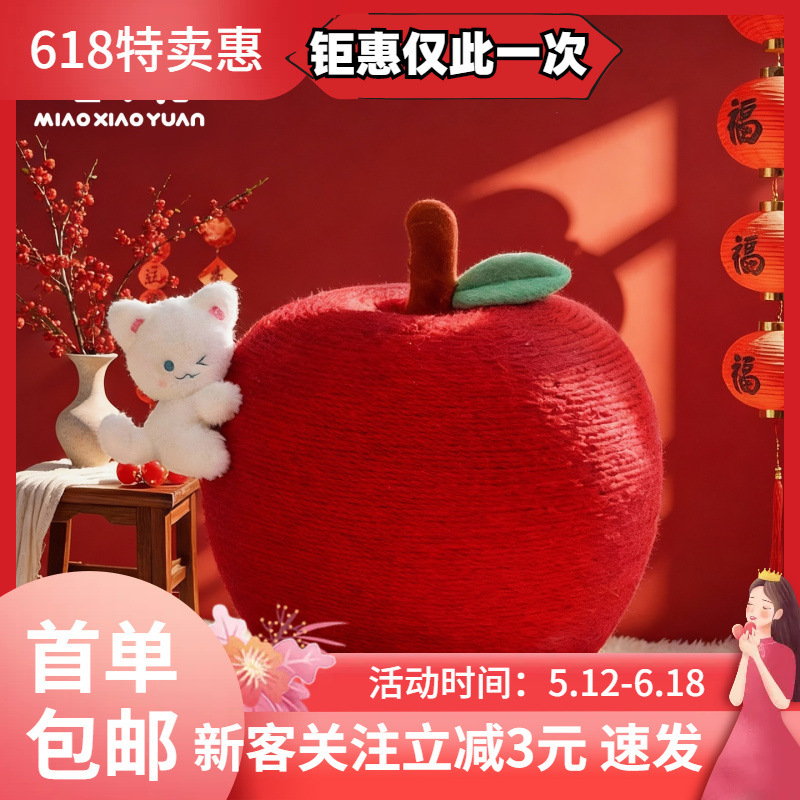 Meow Xiaoyuan Cat Climbing Frame Is Wear-Resistant and Does Not Shed Crumbs, Suitable for Small Apartments, Does Not Take up Much Space, Cat Holiday Gift, Apple Cat Climbing Frame Meow Xiaoyuan Cat Climbing Frame Is Wear-Resistant and Does Not Shed Crumbs, Suitable for Small Apartments, Does Not Take up Much Space, Cat Holiday Gift, Apple Cat Climbing Frame