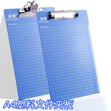 富翔8004板夹A4文件夹A6写字板A5试卷资料书写塑料演讲朗诵稿夹板