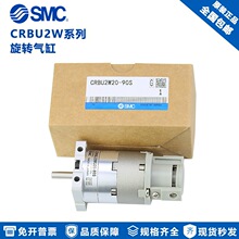 ԭ�bSMC�~Ƭʽ���D���CRBU2W/CDRBU2W/CDRBU2WU20-90S/180S/270S