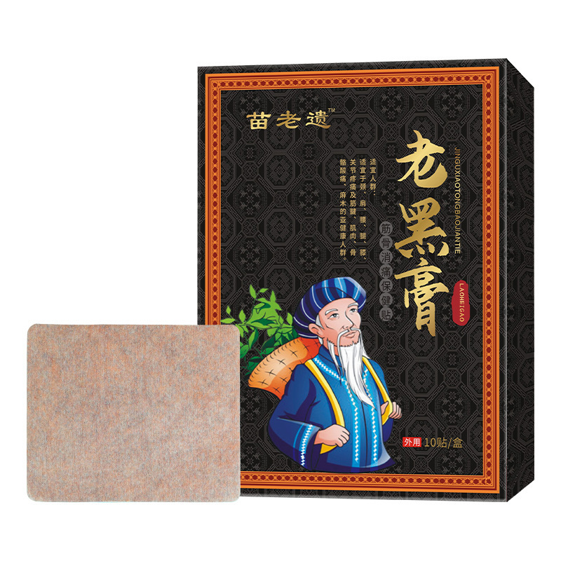 苗古遺産老黒軟膏頸椎腰脚温湿布石膏パッチリッチバッグ老黒軟膏膝パッチ卸売|undefined