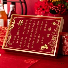 高级感婚书定 制十字绣2025新款线绣客厅手工刺绣小件结婚喜庆礼