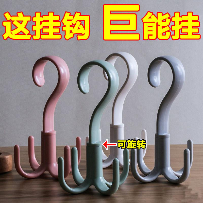 Multifuncional giratoria de cuatro garra gancho armario abrigo y sombrero colgando bufanda gancho Punch-libre bolsa de plástico estante de almacenamiento