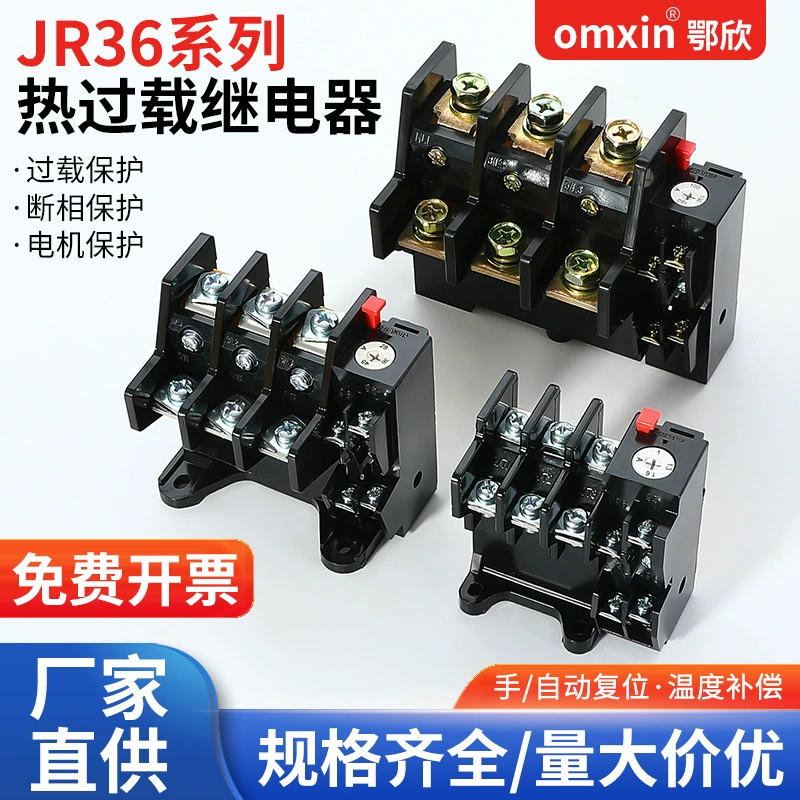 Прямые поставки с завода тепловое реле JR36-20A, тепловой реле-защита JR36-63A 160A для электроприводов.
