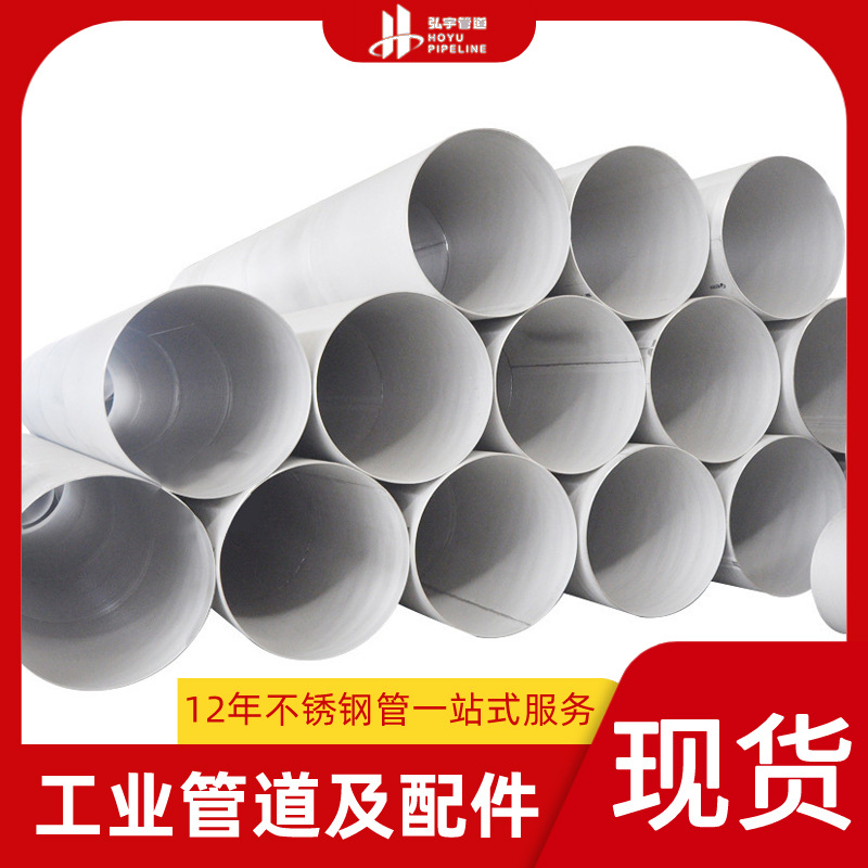 304大口径工业薄壁不锈钢无缝管厂家 不锈钢无缝管流体管道厚壁管