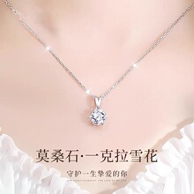 一克拉D色莫桑石雪花项链女轻奢高级感锁骨链999纯银首饰批发