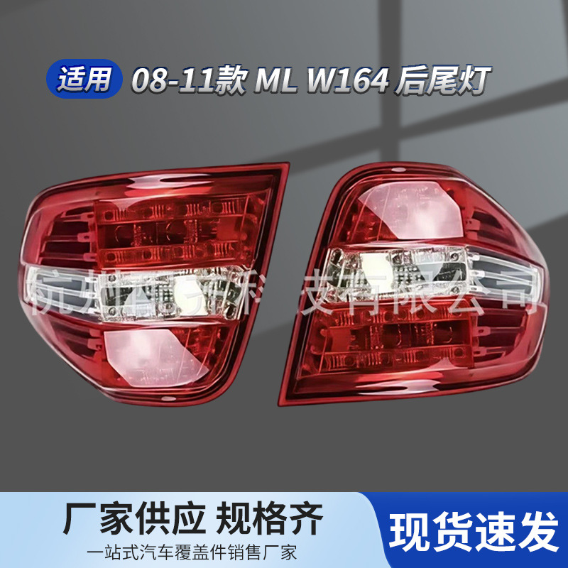 1649064600 1649064700 Para 08 - 11 Mercedes-Benz ML W164 Luz trasera