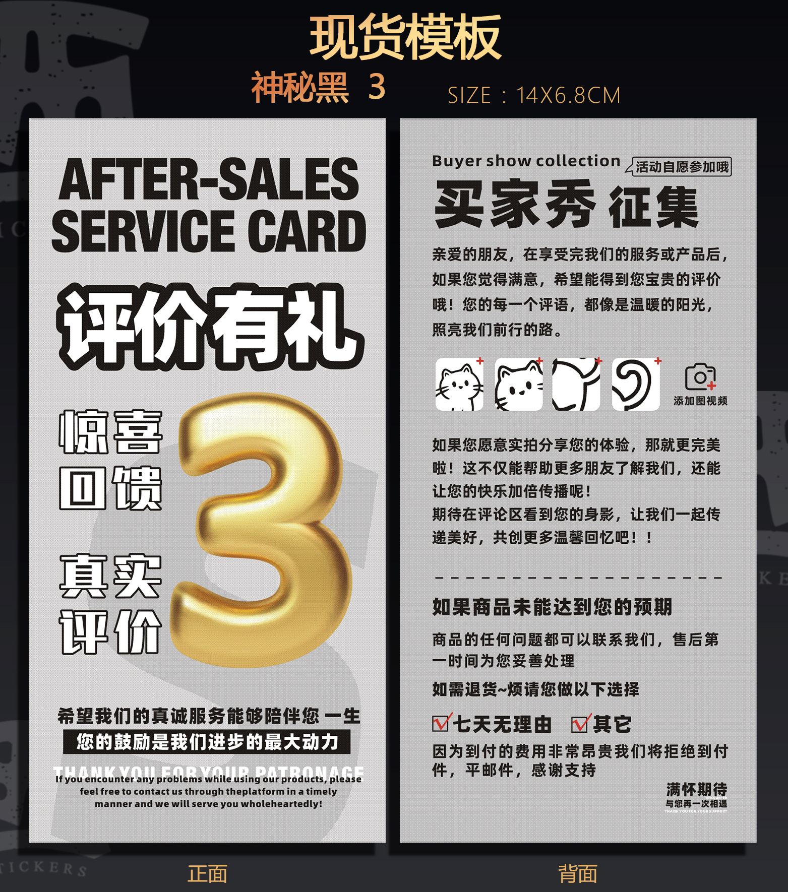 详情页  157克  神秘黑 3.jpg