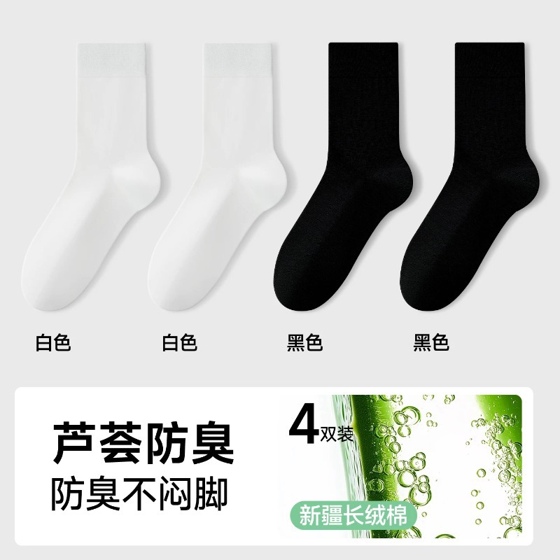 [100% cotton*4 pairs] 2 white + 2 black / One size fits all [pure cotton*antibacterial*boneless]