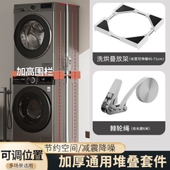 汎用ステンレスドラム洗濯機乾燥機の積み重ね棚は組み立てやすい。